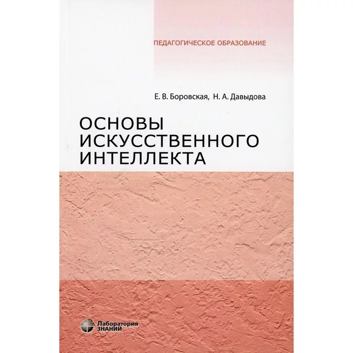 Анализ на основе искусственного интеллекта