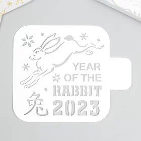 Трафарет Year of the rabbit 2023 9х9см