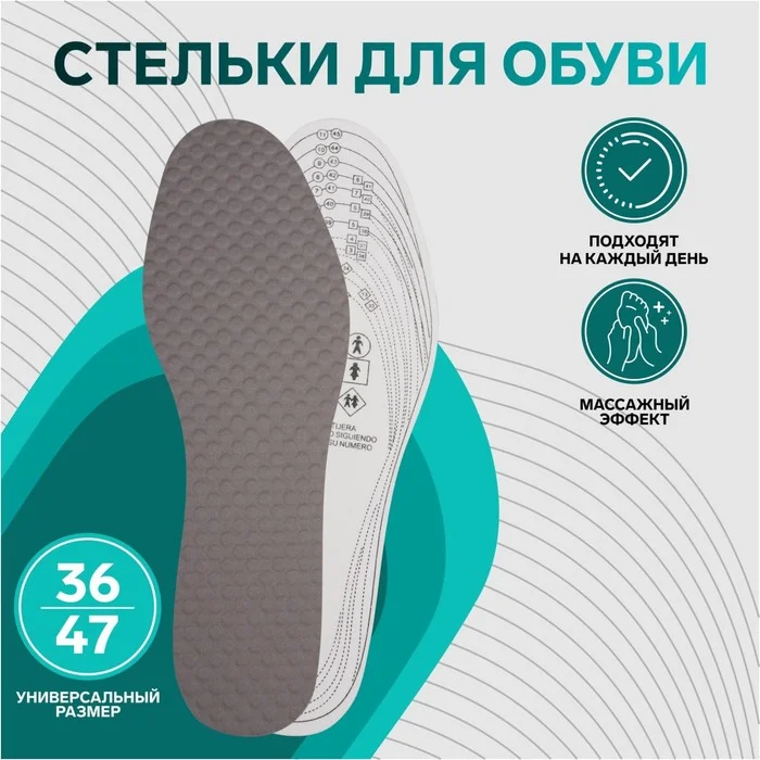 Кожаные дышащие стельки для обуви (1 пара / 2 шт.)