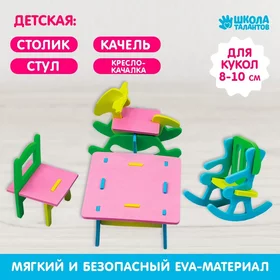 Мебель для кукол Детская