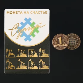Сувенирная монета Сургут, d 2 см, металл