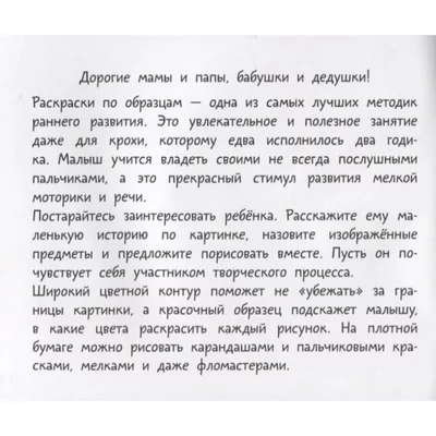 «Макси-раскраски» для детей: может ли развлечение быть полезным?