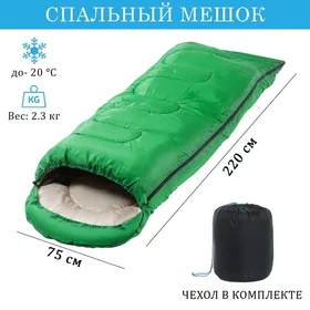Спальный мешок туристический, 220 х 75 см, до -20 градусов, 700 гм2, малахитовый
