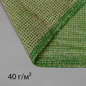 Сетка маскировочная затеняющая, 6 1,5 м, плотность 40 гм, зелёно-бежевая