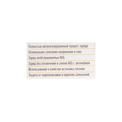 Зарядное устройство аккумулятора ЗАВОДИЛА/ТОП АВТО 10А АЗУ-108 (12В до 150 а/ч)