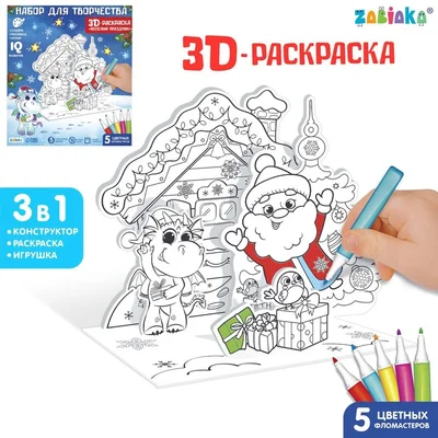 Live coloring 3D