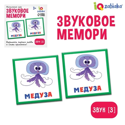 Игра Книжка-раскраска: Медуза онлайн