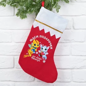 Мешок - носок для подарков Ждем подарочки