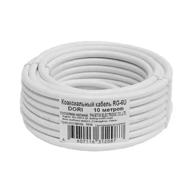 Коаксиальный кабель DORI RG-6 U белый CCA 10м, шт