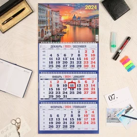 Календарь квартальный, трио Старинный город - 2 2024 год, 31х69см