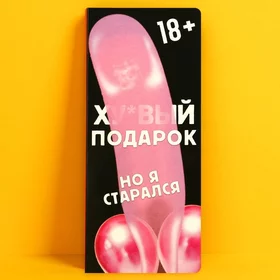 Товары для взрослых 18+ c доставкой по Казахстану