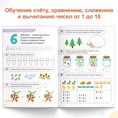 Математические раскраски с примерами до 10