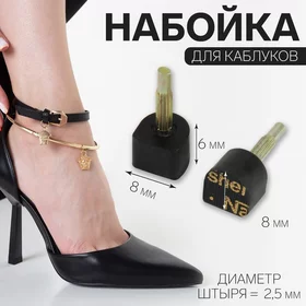 Набойки для каблуков, 8 8 6 мм, 2 шт, цвет чёрный