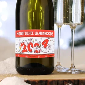 Наклейка на бутылку Шампанское новогоднее, 2024, 12 х 8 см