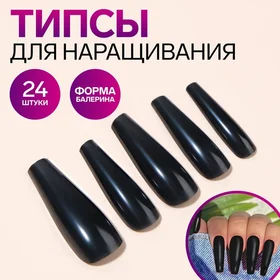 Накладные ногти, 24 шт, форма балерина, полное покрытие, цвет чёрный