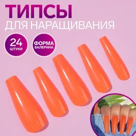 Накладные ногти, 24 шт, форма балерина, полное покрытие, цвет неоновый оранжевый