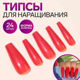 Накладные ногти, 24 шт, форма балерина, полное покрытие, цвет красный