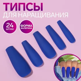 Накладные ногти, 24 шт, форма балерина, полное покрытие, цвет матовый синий