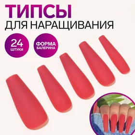 Накладные ногти, 24 шт, форма балерина, полное покрытие, цвет матовый красный