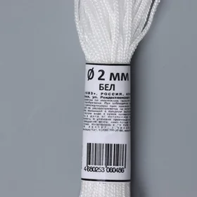 Шнур бытовой Помощница, d2 мм, 20 м, цвет белый