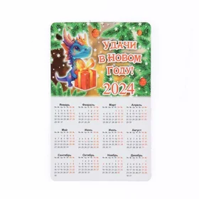 Магнит-календарь новогодний С Новым Годом символ года, ПВХ, винил, 11х7см
