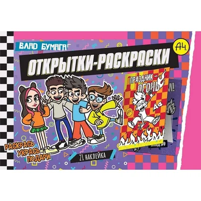 Санкт-Петербург. 24 открытки-раскраски купить, цена, описание — Рисование | finanskredits.ru