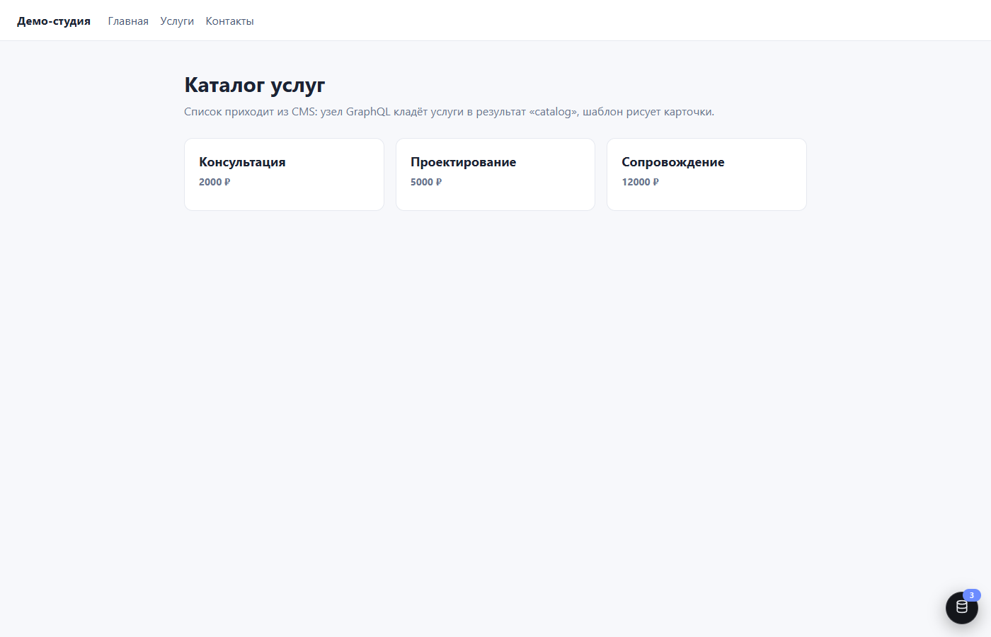 Превью каталога