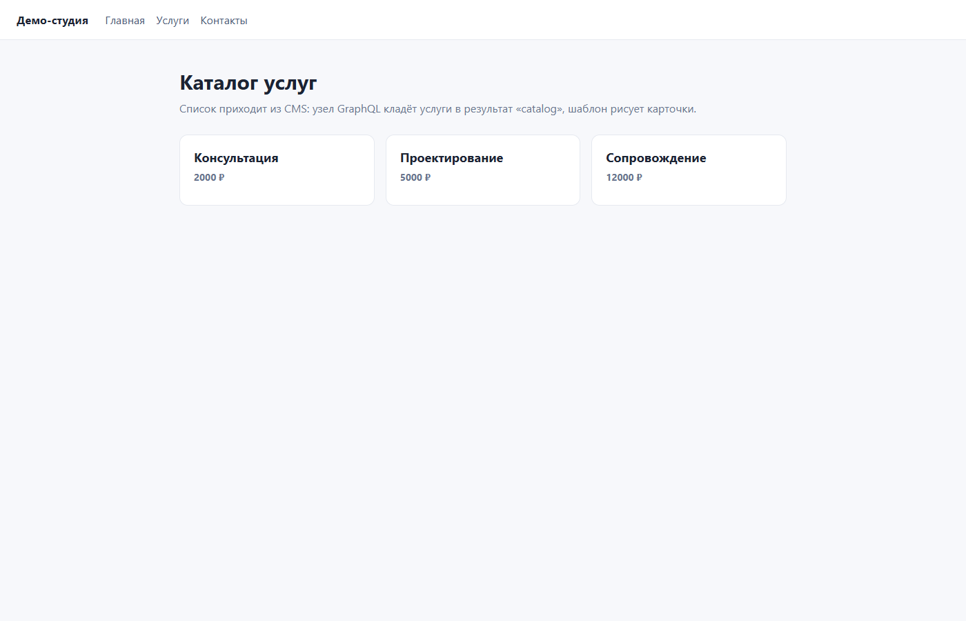 Живой сайт: каталог услуг