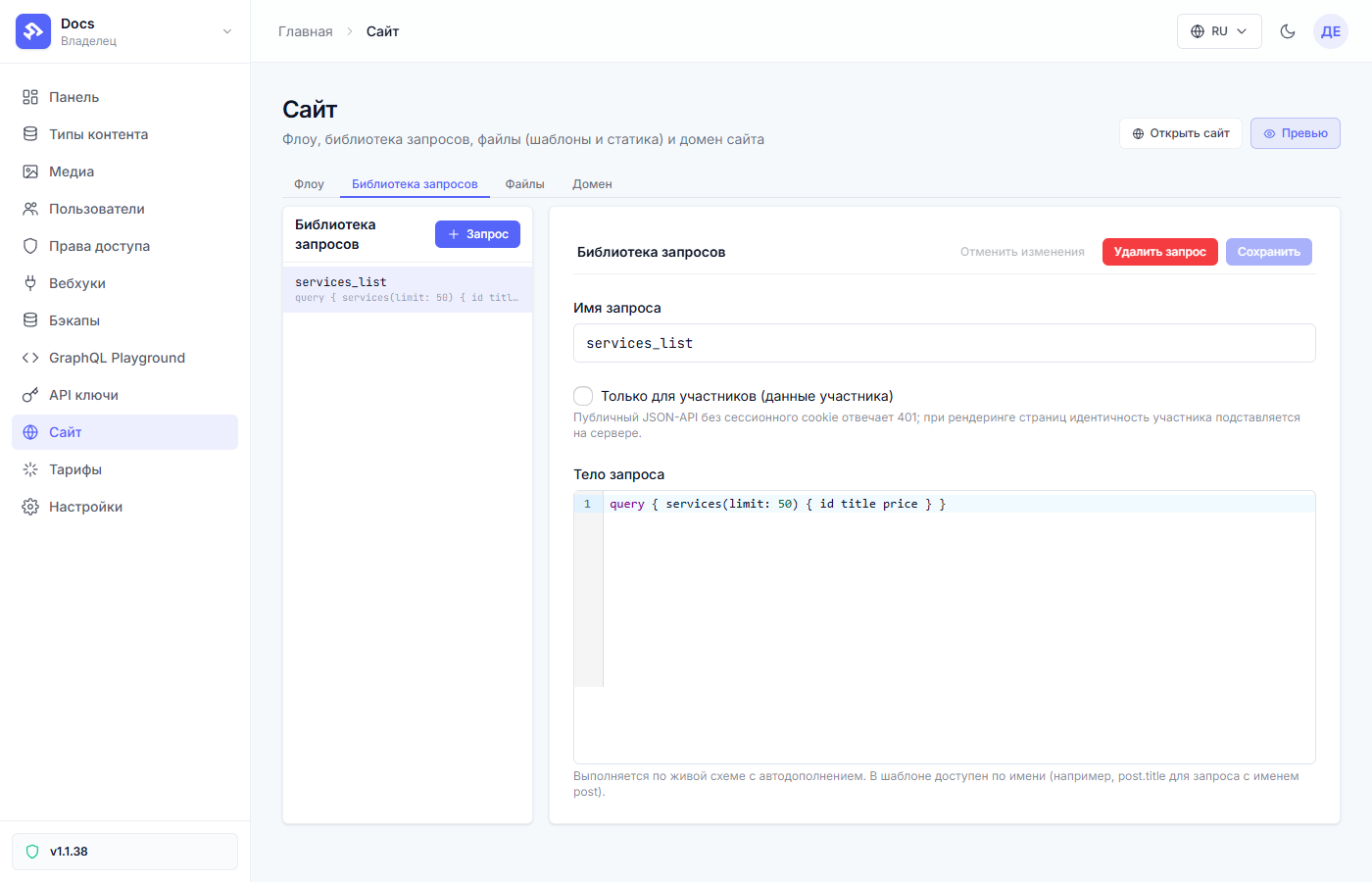 https://storage.clo.ru/s3-user-4d1aa4-default-bucket/tenants/cf6efe09-d85e-4cbf-83a0-5e7339d15e68/media/2026/08/9084e808-ab44-4583-a25d-988bea2d24a1.png Библиотека запросов