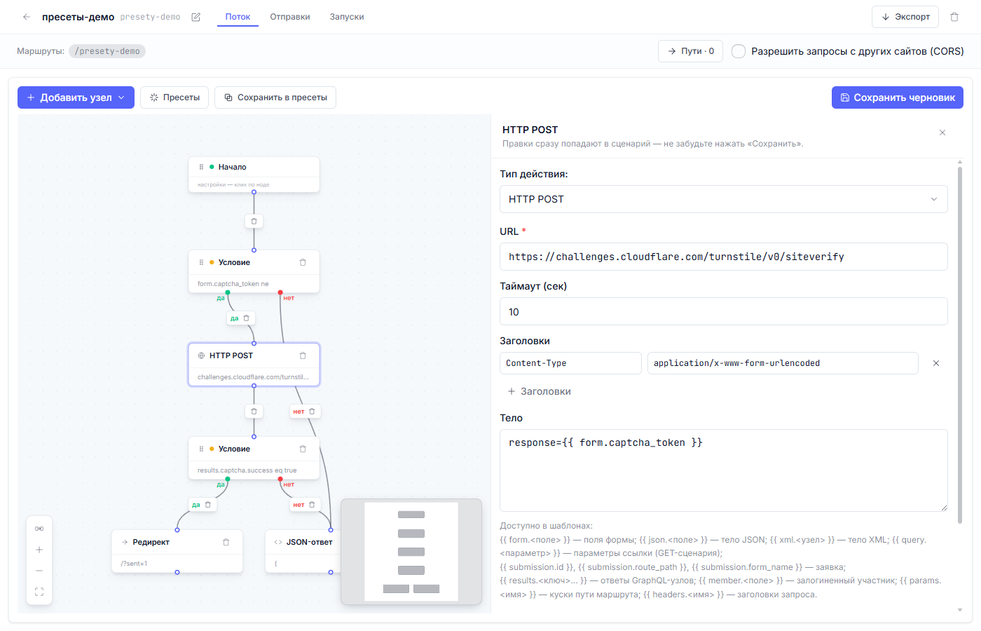 https://storage.clo.ru/s3-user-4d1aa4-default-bucket/tenants/cf6efe09-d85e-4cbf-83a0-5e7339d15e68/media/2026/09/07c3ebbf-95ca-475d-b478-c0344d387dea.png Инспектор узла проверки токена (siteverify)