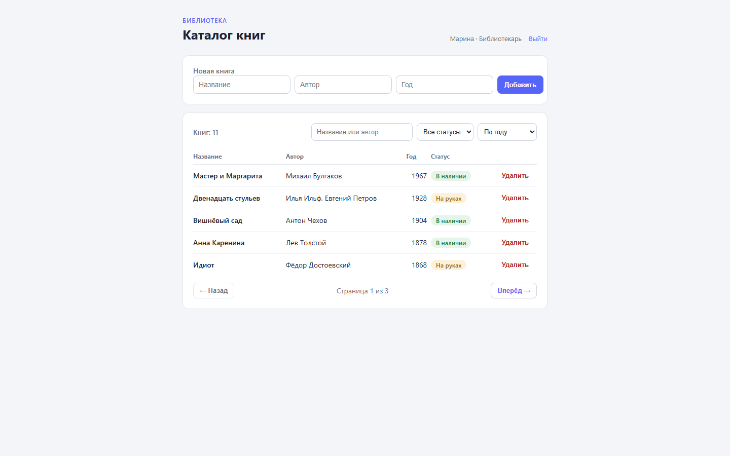 Учим API каталога фильтрам, пагинации и честным ошибкам