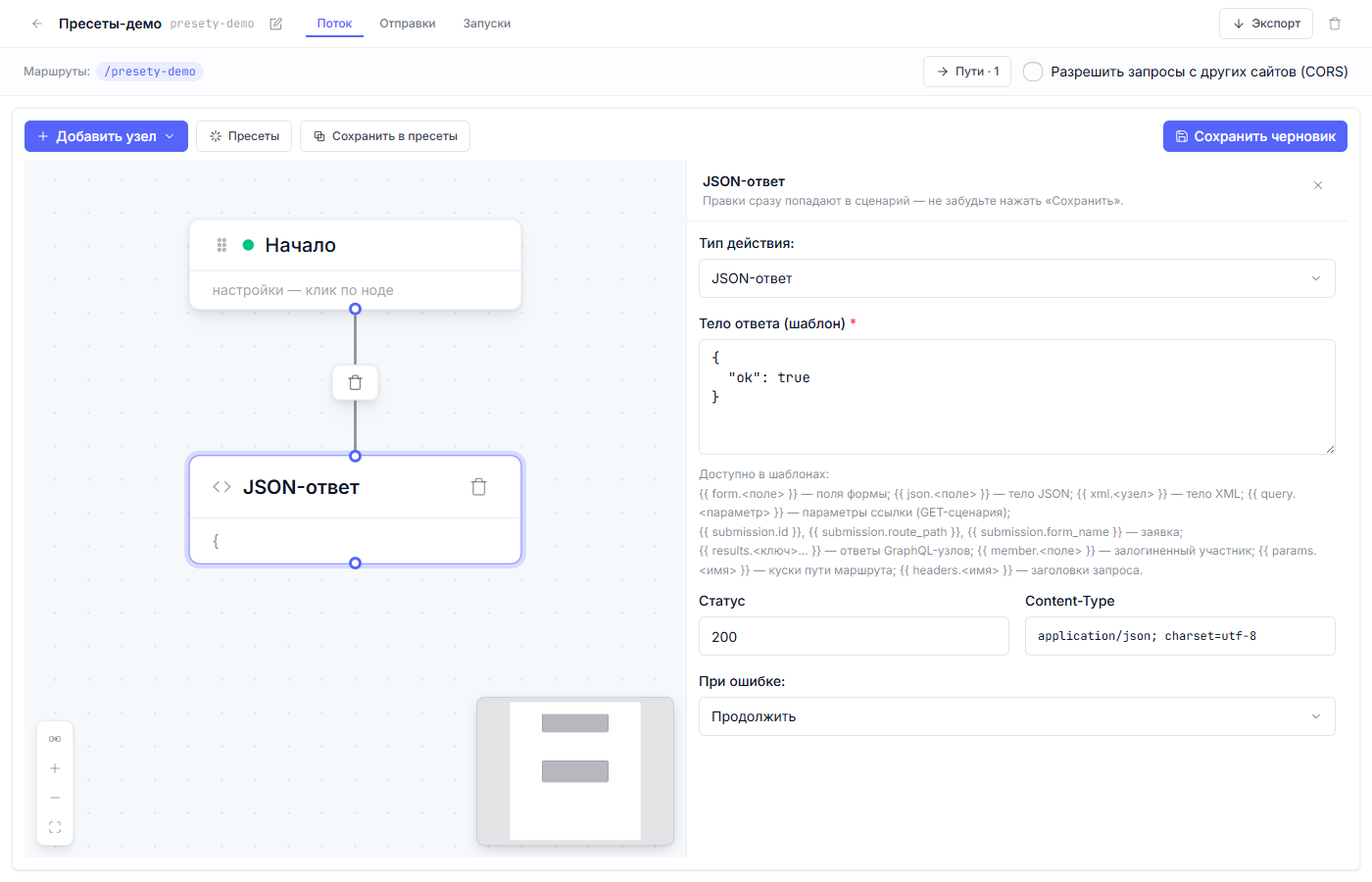 https://storage.clo.ru/s3-user-4d1aa4-default-bucket/tenants/cf6efe09-d85e-4cbf-83a0-5e7339d15e68/media/2026/09/4327f93a-906e-4fff-b055-9c4ceb25afb2.png Инспектор узла JSON-ответ: тело, статус, Content-Type