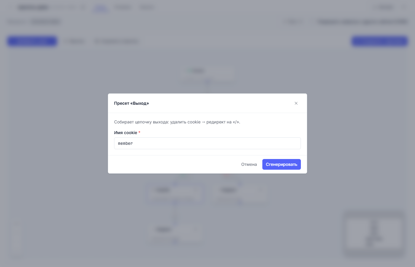 https://storage.clo.ru/s3-user-4d1aa4-default-bucket/tenants/cf6efe09-d85e-4cbf-83a0-5e7339d15e68/media/2026/09/b67c446c-0cc3-4df6-bcbe-aa75ad3890cd.png Окно параметров пресета «Выход»
