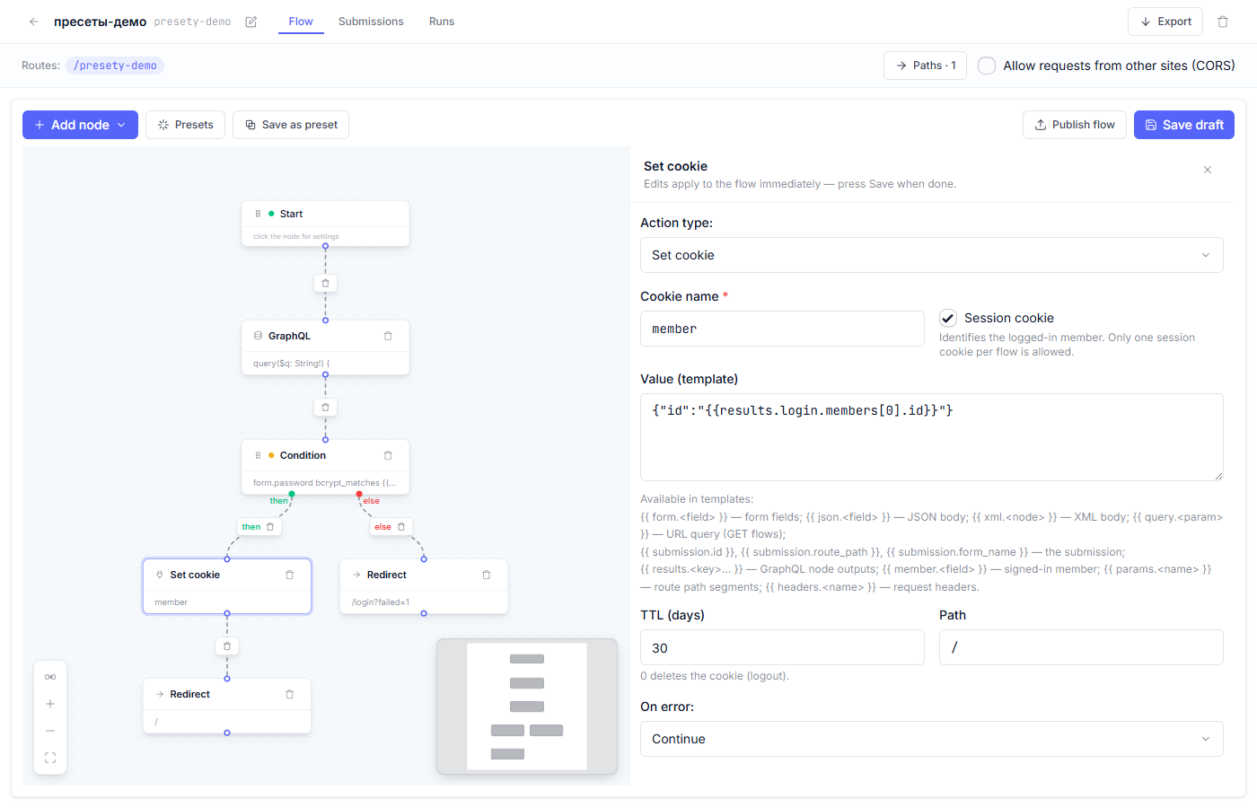 The Set cookie node inspector