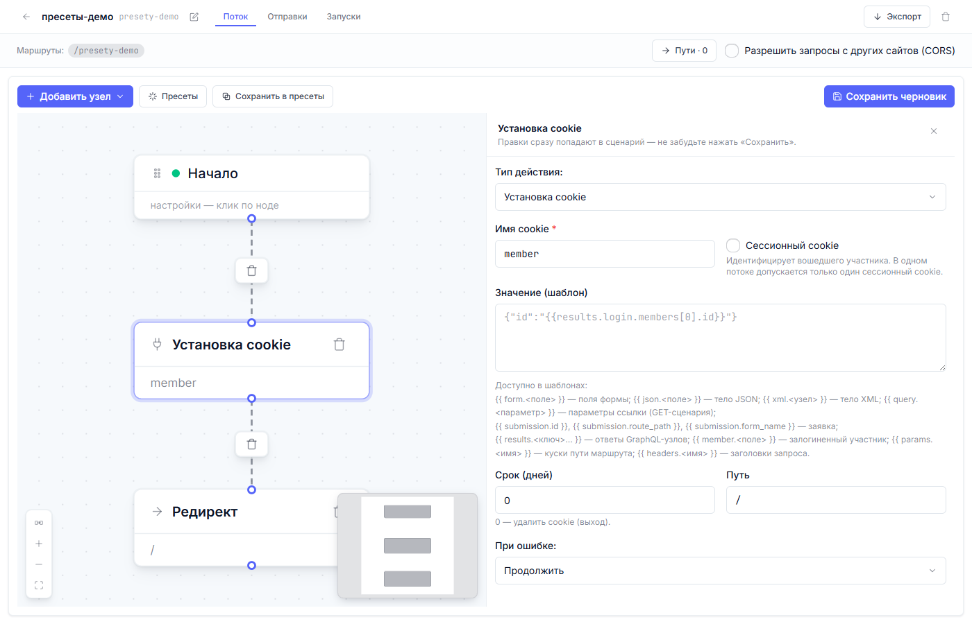 https://storage.clo.ru/s3-user-4d1aa4-default-bucket/tenants/cf6efe09-d85e-4cbf-83a0-5e7339d15e68/media/2026/09/f59a90e7-66db-4ea0-aff2-9f689795b7d9.png Инспектор узла cookie: время жизни 0