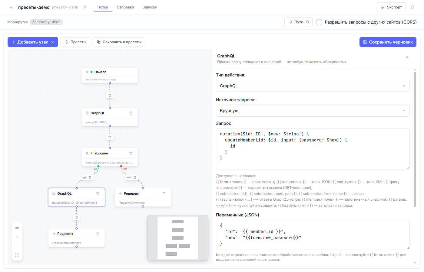 https://storage.clo.ru/s3-user-4d1aa4-default-bucket/tenants/cf6efe09-d85e-4cbf-83a0-5e7339d15e68/media/2026/09/14fd9432-3eb4-40e4-bd07-3285b7748ad8.png Инспектор узла записи нового пароля