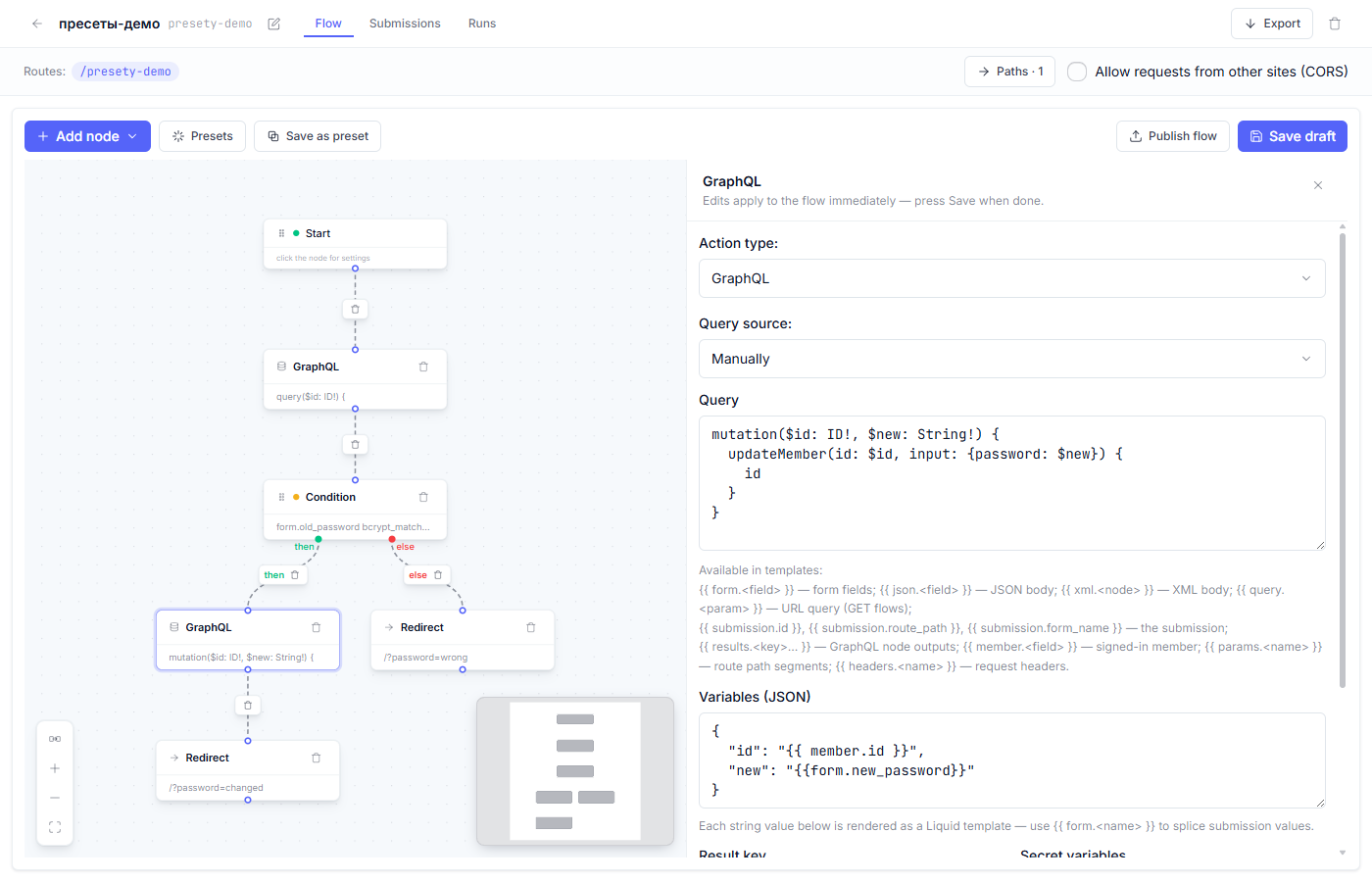 The inspector of the node that stores the new password