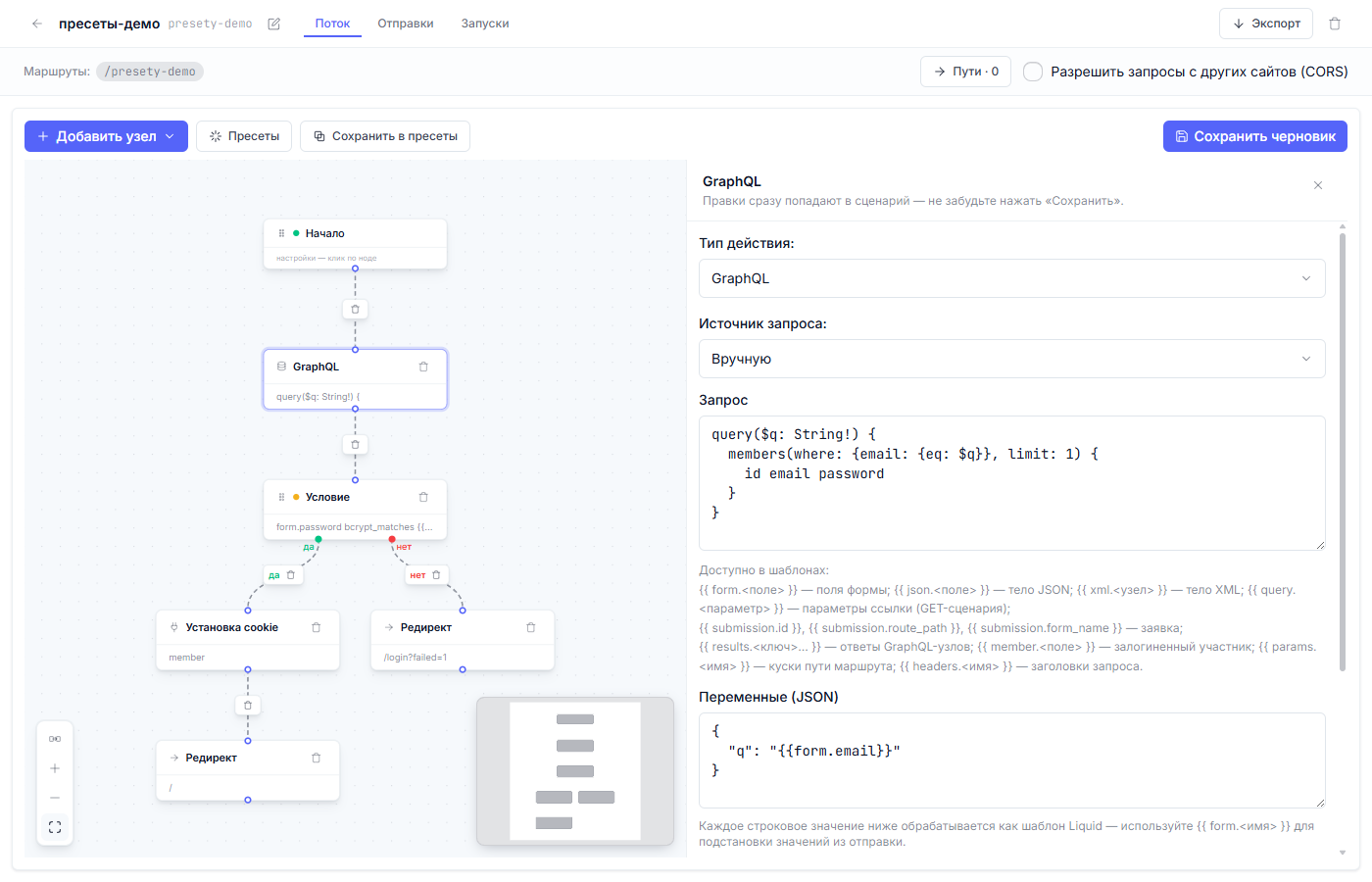 Инспектор узла GraphQL: поиск участника