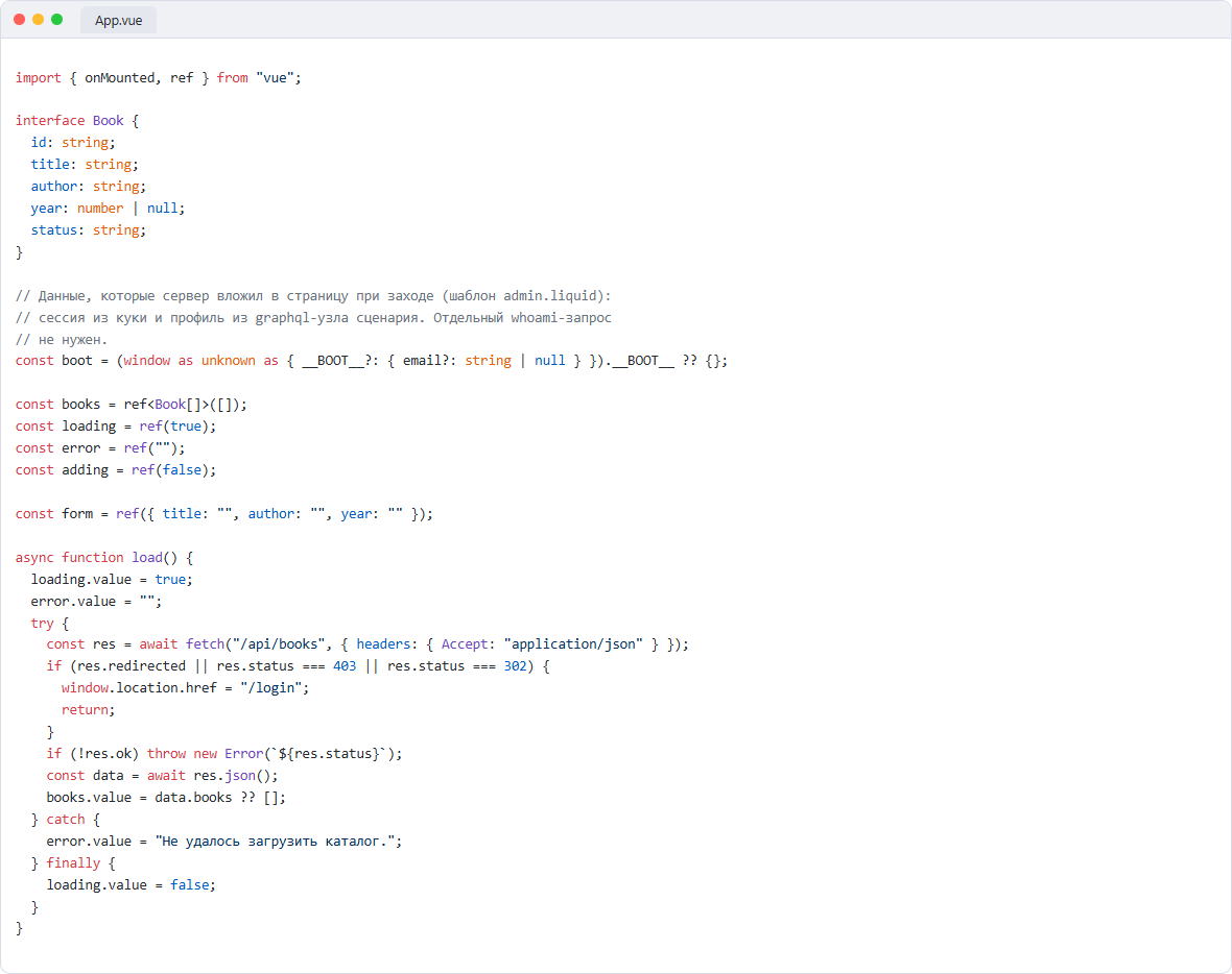 The data-layer code in an editor: the boot payload, catalog state and the load function