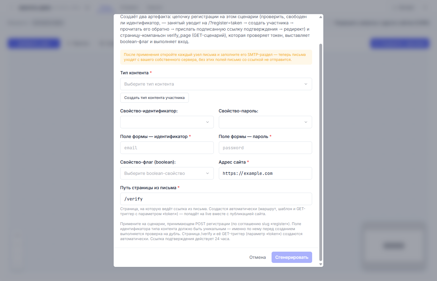 https://storage.clo.ru/s3-user-4d1aa4-default-bucket/tenants/cf6efe09-d85e-4cbf-83a0-5e7339d15e68/media/2026/09/2cc27738-1d8c-4d4a-8dcf-f5fca5e3ea3e.png Предупреждение про SMTP в окне пресета