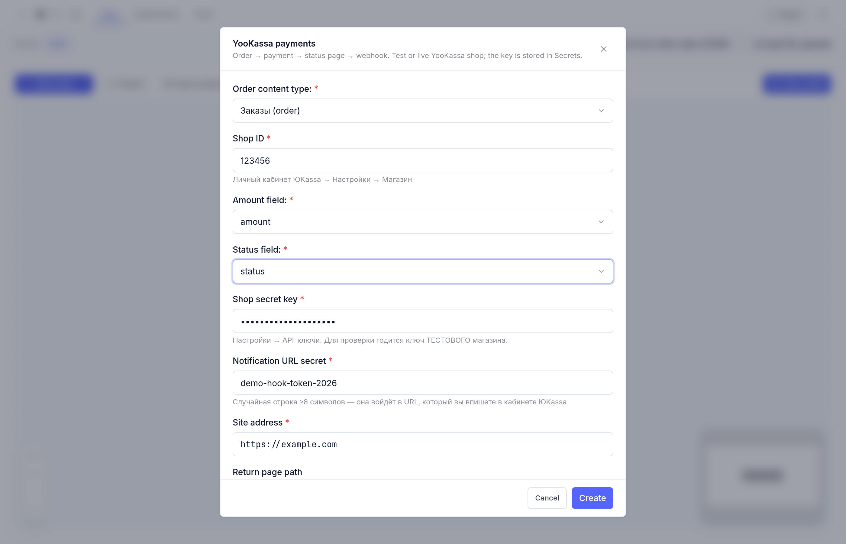 The wizard form: order type, Shop ID, amount and status fields, secret key and notification URL secret