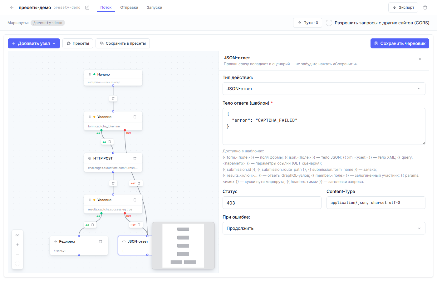 https://storage.clo.ru/s3-user-4d1aa4-default-bucket/tenants/cf6efe09-d85e-4cbf-83a0-5e7339d15e68/media/2026/09/1e7bb0e1-027a-454c-9c7f-c8aacabc6012.png Узел отказа: 403 CAPTCHA_FAILED