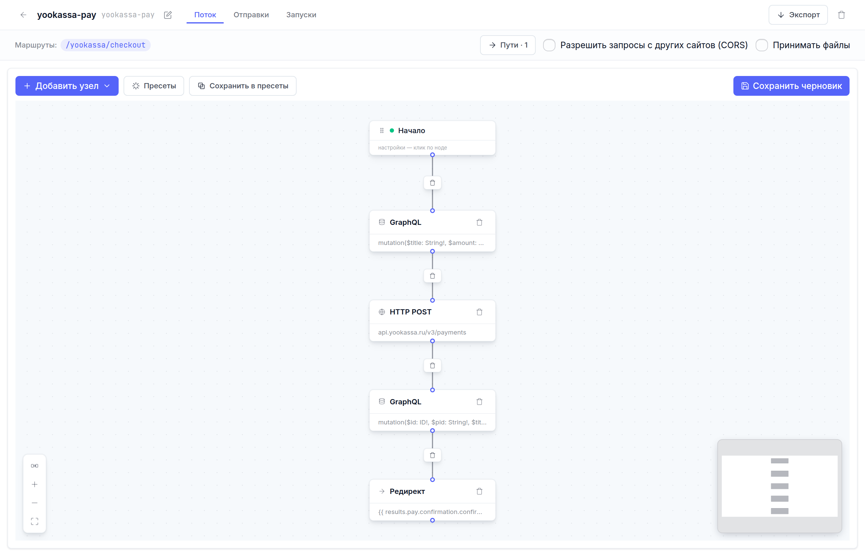 Готовый сценарий оплаты: заказ → платёж → сохранение payment_id → редирект на ЮKassa