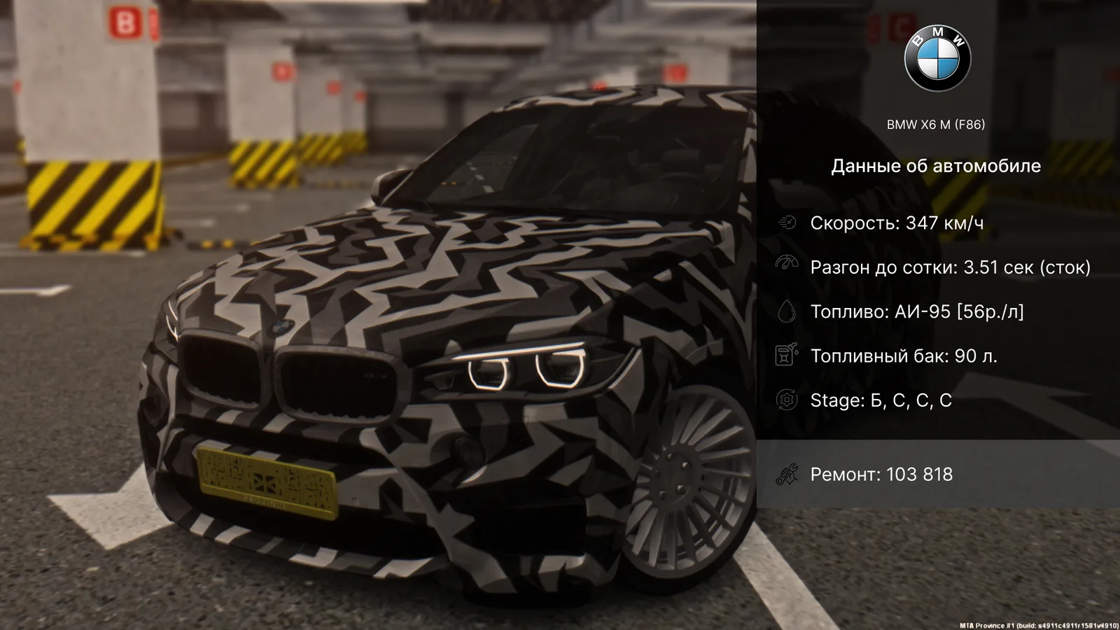BMW X6 M (F86), 2026